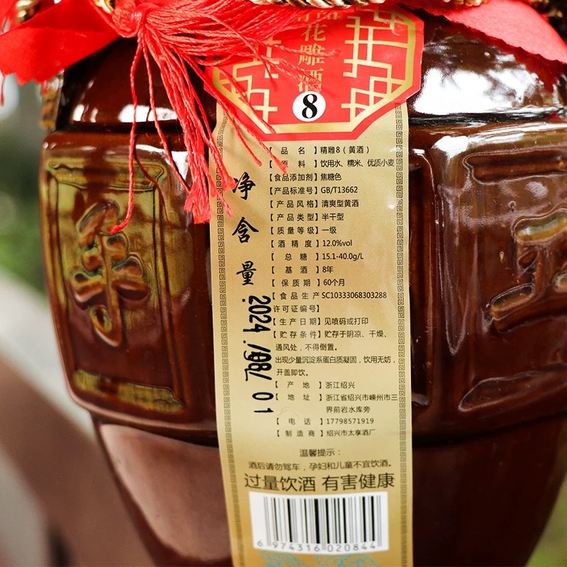 rượu hoa điêu thiệu hưng